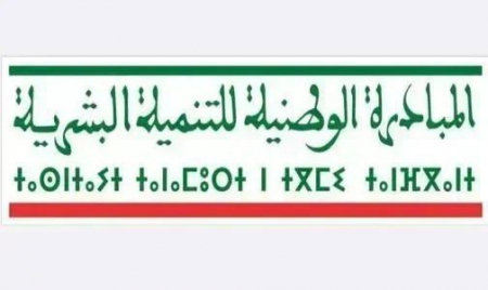 المبادرة الوطنية للتنمية البشرية تحتفي بالذكرى العشرين لإطلاقها تحت شعار "20 سنة في خدمة التنمية البشرية" المبادرة الوطنية للتنمية البشرية تحتفي بالذكرى العشرين لإطلاقها تحت شعار "20 سنة في خدمة التنمية البشرية"
