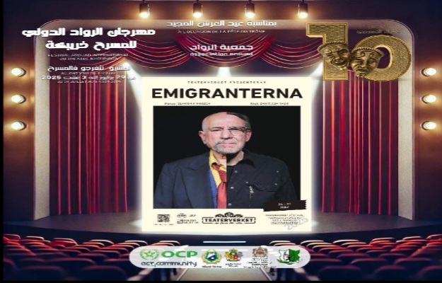 خريبكة تحتفي بعشرية مهرجان الرواد الدولي للمسرح بمشاركة ست فرق دولية محترفة خريبكة تحتفي بعشرية مهرجان الرواد الدولي للمسرح بمشاركة ست فرق دولية محترفة