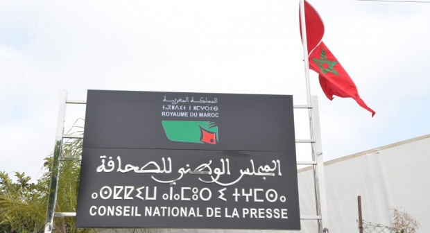 هيئات مهنية صحفية تجدد رفضها لمشروع قانون إعادة تنظيم “المجلس الوطني للصحافة” هيئات مهنية صحفية تجدد رفضها لمشروع قانون إعادة تنظيم “المجلس الوطني للصحافة”
