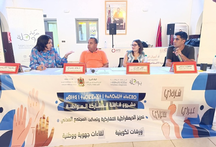 أرضية أسبوع المشاركة المواطنة بجهة مراكش – آسفي أرضية أسبوع المشاركة المواطنة بجهة مراكش – آسفي