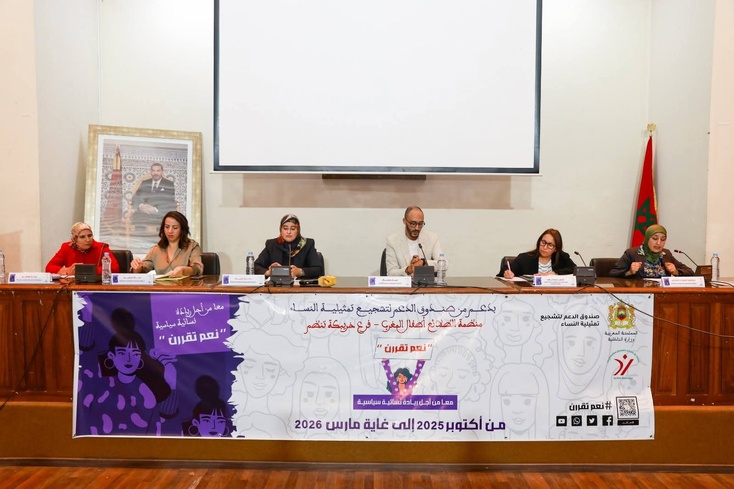 من أجل ريادة نسائية سياسية محور حفل افتتاح مشروع "نعم تقررن" بخريبكة من أجل ريادة نسائية سياسية محور حفل افتتاح مشروع "نعم تقررن" بخريبكة