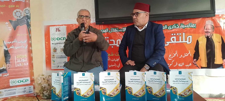 سيجلماسي يضيء سبعين عاماً من السينما المغربية في ملتقى بئر مزوي سيجلماسي يضيء سبعين عاماً من السينما المغربية في ملتقى بئر مزوي