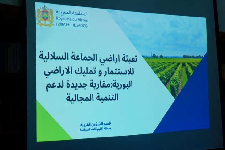 عامل إقليم قلعة السراغنة السيد سمير اليزيدي يترأس اجتماعا لتعبئة الاراضي السلالية من اجل الاستثمار الفلاحي