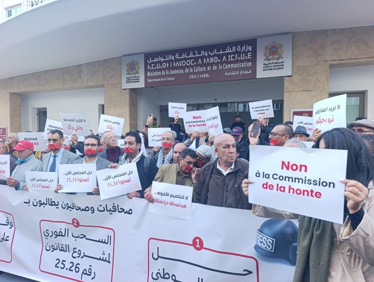 صحافيات وصحفيون يحتجون أمام وزارة الاتصال للمطالبة بحل المجلس الوطني للصحافة