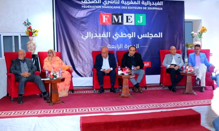 المجلس الوطني للفيدرالية المغربية لناشري الصحف ينعقد بالعيون في دورته الرابعة.... المجلس الوطني للفيدرالية المغربية لناشري الصحف ينعقد بالعيون في دورته الرابعة....