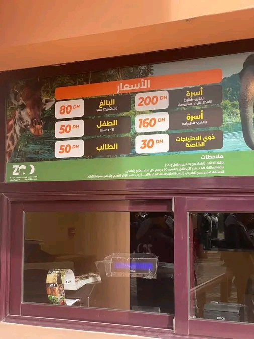 افتتاح حديقة عين السبع الدار البيضاء ...احياء لشريان متنفس مهم لمدينة تختنق