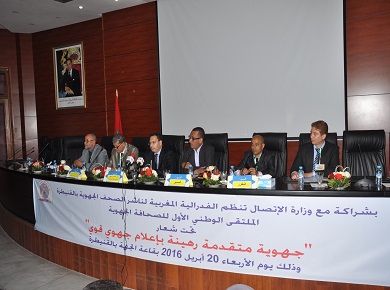 الملتقى الوطني الأول للصحافة الجهوية تحت شعار "جهوية متقدمة رهينة بإعلام جهوي قوي " الملتقى الوطني الأول للصحافة الجهوية تحت شعار "جهوية متقدمة رهينة بإعلام جهوي قوي "