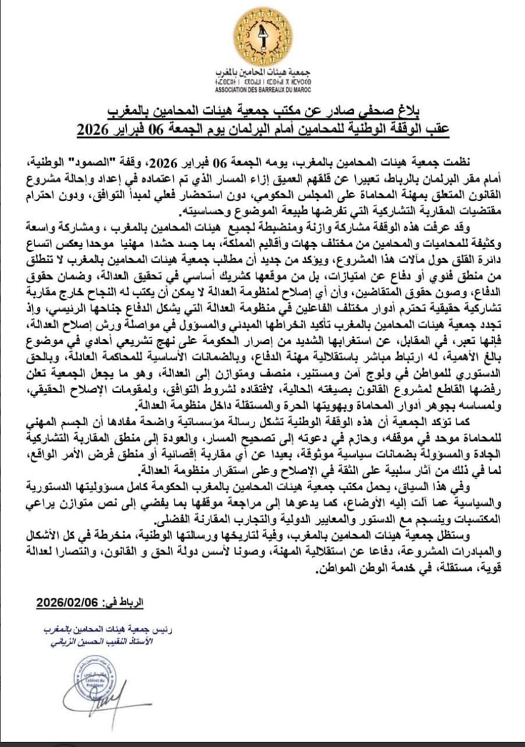 المحامون يطالبون أمام البرلمان بإسقاط مشروع قانون المهنة ويواصلون شل المحاكم المحامون يطالبون أمام البرلمان بإسقاط مشروع قانون المهنة ويواصلون شل المحاكم