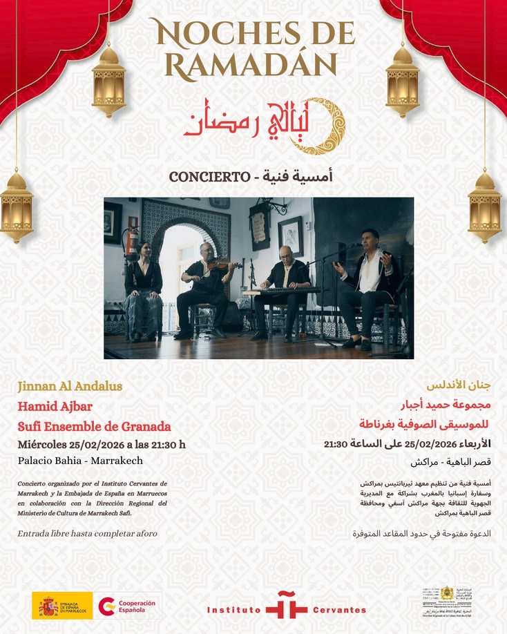 *قصر الباهية بمراكش يحتضن حفل “جنّان الأندلس” لفرقة حميد أجبار للموسيقى الصوفية بغرناطة*