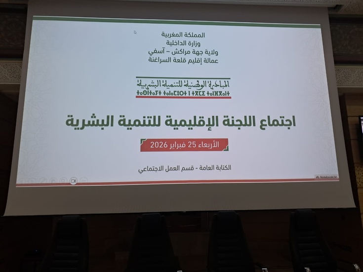 رصد اكثر من مليار و 300 مليون لتقوية البنيات التحتية الأساسية والخدمات الاجتماعية بإقليم قلعة السراغنة رصد اكثر من مليار و 300 مليون لتقوية البنيات التحتية الأساسية والخدمات الاجتماعية بإقليم قلعة السراغنة