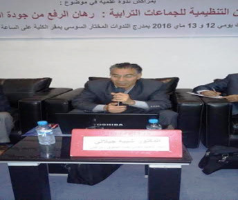دراسات نقدية في القوانين التنظيمية للجماعات الترابية دراسات نقدية في القوانين التنظيمية للجماعات الترابية