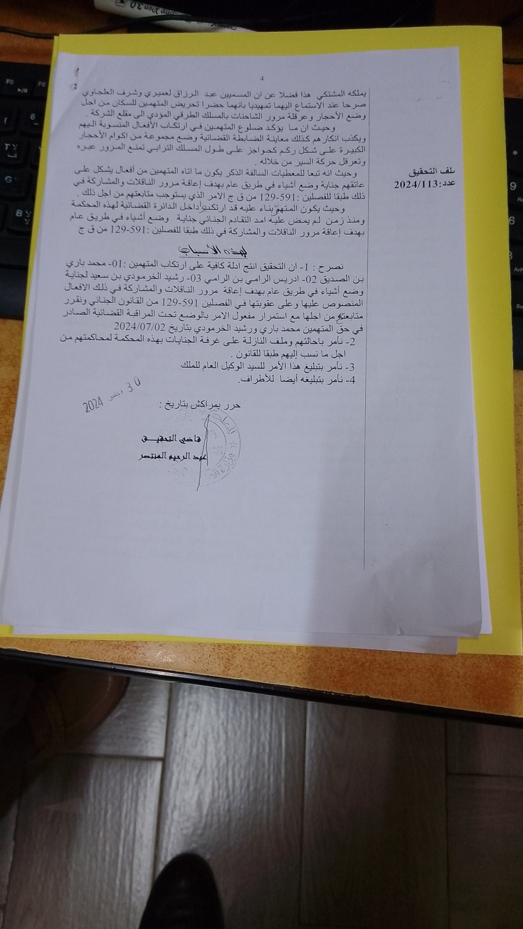 في تصريح لممثل شركة ميارا بريفا المتخصصة في استخراج وبيع مواد البناء أكد أن الطريق المعنية كانت موجودة لسنوات في تصريح لممثل شركة ميارا بريفا المتخصصة في استخراج وبيع مواد البناء أكد أن الطريق المعنية كانت موجودة لسنوات