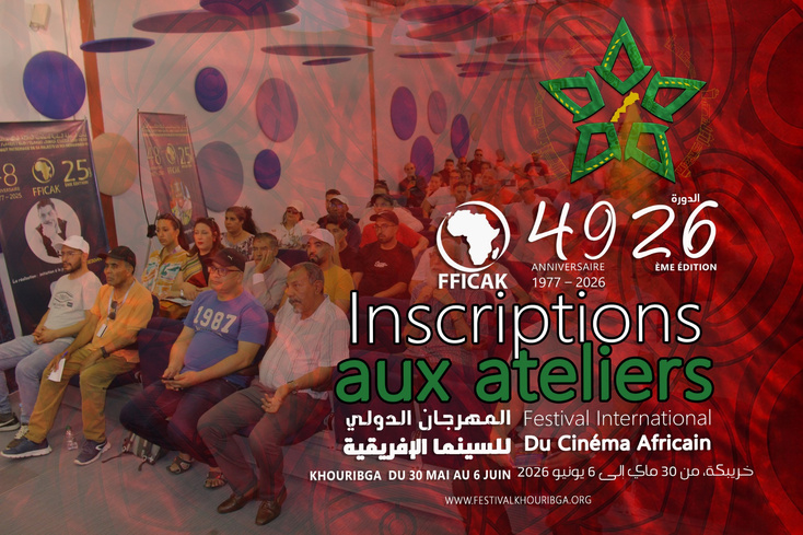 الدورة ال26 للمهرجان الدولي للسينما الإفريقية بخريبكة من 30 ماي إلى 6 يونيو 2026 الدورة ال26 للمهرجان الدولي للسينما الإفريقية بخريبكة من 30 ماي إلى 6 يونيو 2026