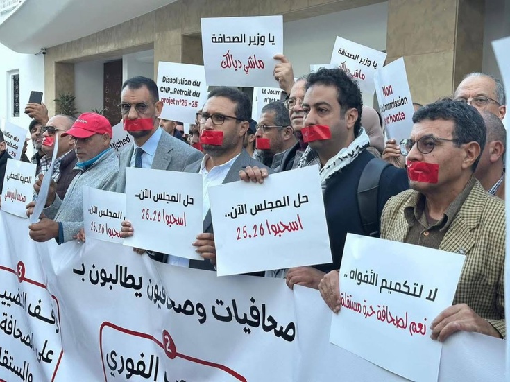 اليوم العالمي لحرية الصحافة.. مطالب بوقف “المتابعات الجنائية” للصحافيين واحترام التنظيم الذاتي اليوم العالمي لحرية الصحافة.. مطالب بوقف “المتابعات الجنائية” للصحافيين واحترام التنظيم الذاتي