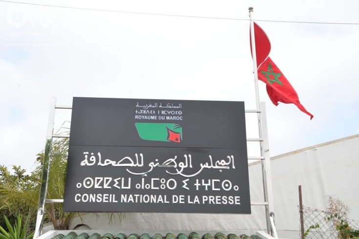 مجلس النواب يصادق على مشروع قانون المجلس الوطني للصحافة وسط غياب واسع للبرلمانيين مجلس النواب يصادق على مشروع قانون المجلس الوطني للصحافة وسط غياب واسع للبرلمانيين