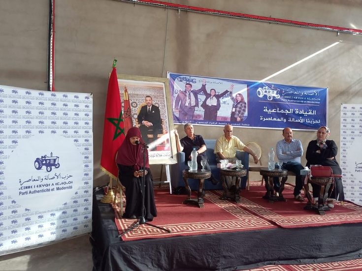 هل هي معالم نهاية حزب "البام" بالرحامنة....؟ هل هي معالم نهاية حزب "البام" بالرحامنة....؟