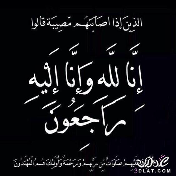 تعزية