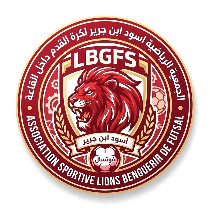 أسود ابن جرير لكرة القدم داخل القاعة...مولود جديد يعزز الساحة الرياضية بالمدينة.. أسود ابن جرير لكرة القدم داخل القاعة...مولود جديد يعزز الساحة الرياضية بالمدينة..