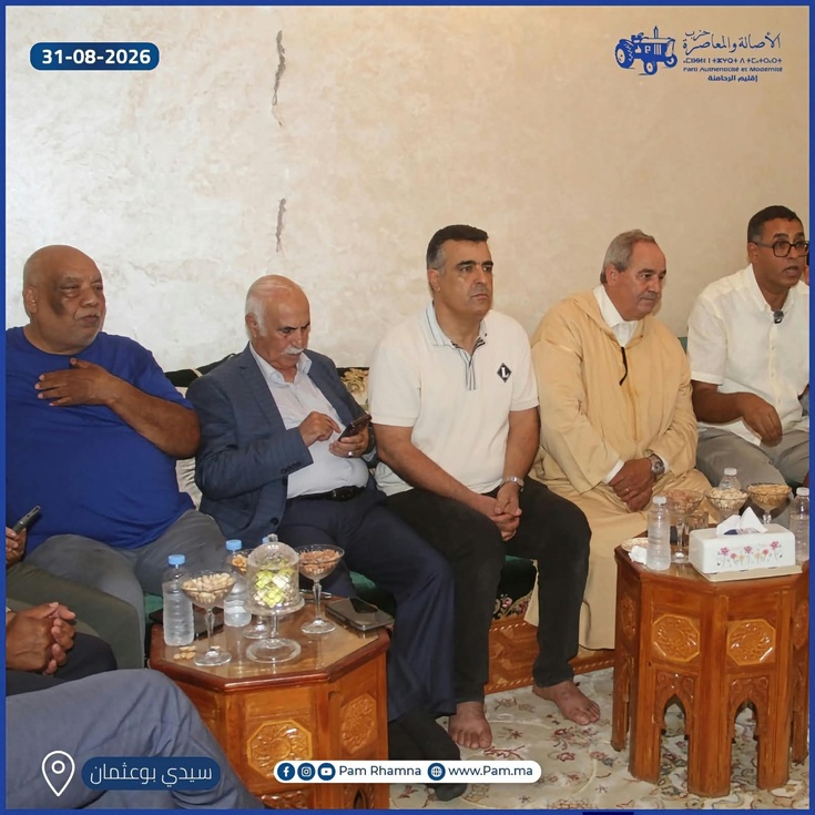 سيدي بوعثمان.. المداوي يلتقي مناضلي الأصالة والمعاصرة بحي النزالة ويضع التنمية ولم الشمل في صلب النقاش سيدي بوعثمان.. المداوي يلتقي مناضلي الأصالة والمعاصرة بحي النزالة ويضع التنمية ولم الشمل في صلب النقاش