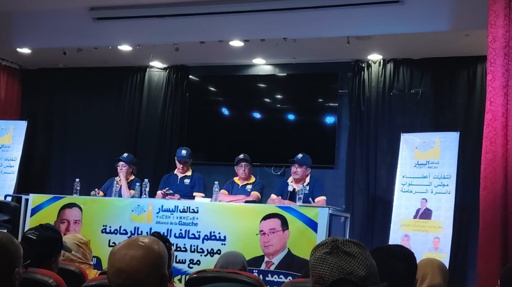 تحالف اليسار ينظم مهرجانا خطابيا ولقاء مفتوحا مع الساكنة بابن جرير