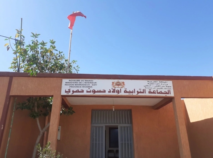 أشكاين في جماعة اولاد حسون حمري؟...ما كاين والو....!