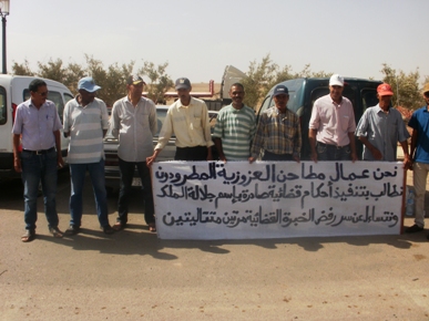 عمال مطاحن العزوزية بابن جرير في وقفة احتجاجية امام المحكمة الابتدائية . عمال مطاحن العزوزية بابن جرير في وقفة احتجاجية امام المحكمة الابتدائية .