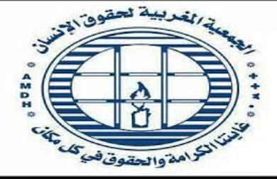 برنامج الجمعية المغربية لحقوق الإنسان بابن جرير خلال شهر يونيو 2017.