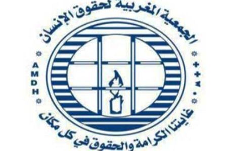 الجمعية المغربية لحقوق الإنسان فرع ابن جرير ... بيان حول الأوضاع الحقوقية في إقليم الرحامنة.