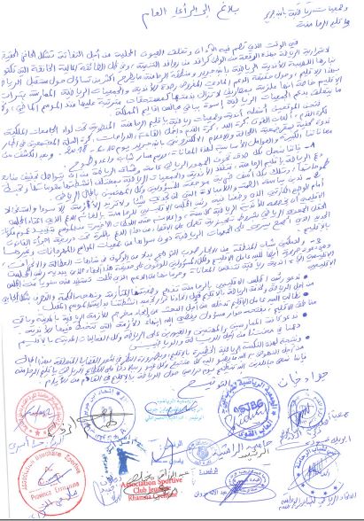 أندية رياضية بابن جرير تكشف في ندوة صحفية معاناتها وتحمل مسؤولية تردي الوضع الرياضي بالإقليم إلى رئيس المجلس الإقليمي.