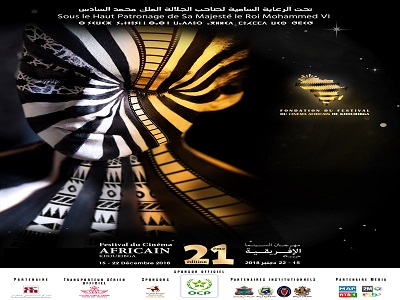 خريبكة تحتضن فعاليات الدورة 21 لمهرجان السينما الإفريقية