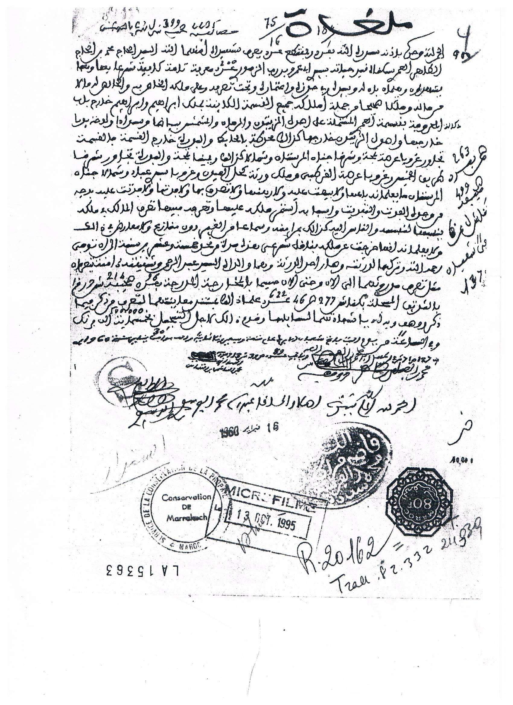 بين الادعاء والحقيقة في موضوع رسم استمرار اسس عليه صك عقاري بمدينة مراكش