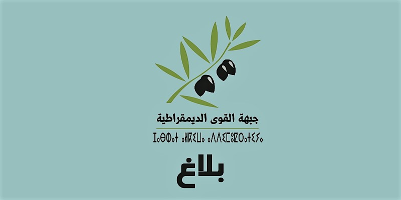 بلاغ الأمانة العامة لجبهة القوى الديمقراطية الثلاثاء 22 يناير 2019