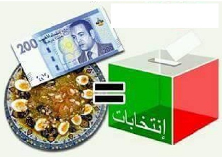 حملة انتخابية سابقة بابن جرير ... " الشلاهبية بداوا عاود ثاني ...ا