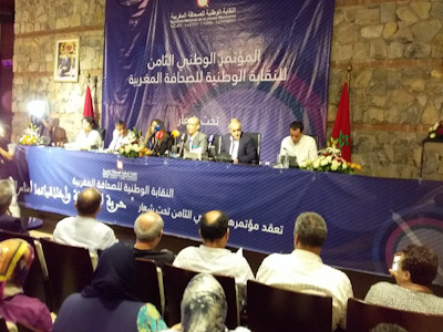 انعقاد المؤتمر الوطني الثامن للنقابة الوطنية للصحافة المغربية بمراكش.
