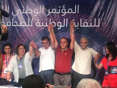 البيان العام للمؤتمر الوطني الثامن للنقابة الوطنية للصحافة المغربية