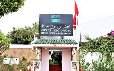 افتتاح مقر المجلس الوطني للصحافة افتتاح مقر المجلس الوطني للصحافة