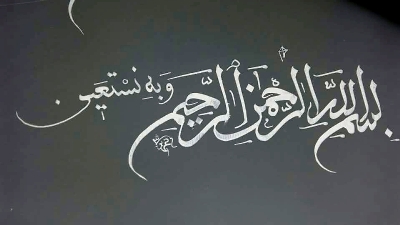 ملتقى سوس الدولي لفنون الخط والإبداع في نسخته الثانية بإنزكان