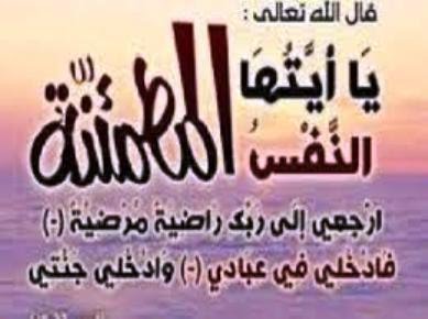 تعزية في وفاة والدة الأخ  خالد مصباح رئيس جمعية الرحامنة للخدمات الاجتماعية.