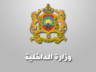 بلاغ  من وزارة الداخلية حول منع التنقل بين المدن