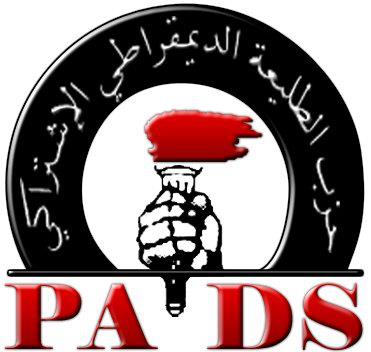 حزب الطليعة الديمقراطي الاشتراكي بابن جرير...بيان