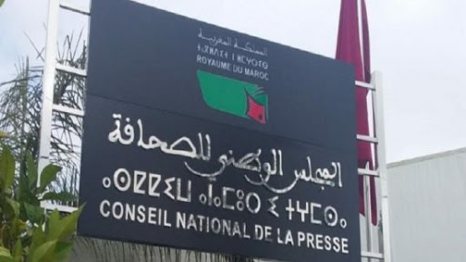 قانون 22.20.. مجلس الصحافة يطالب بالتشاور معه ويرفض منهجية الحكومة