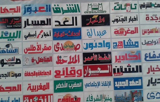 الجمعية المغربية للصحافة الجهوية تطلق نداء استغاثة للحكومة لإنقاذ قطاع الصحافة الجهوية من الإفلاس والإغلاق...