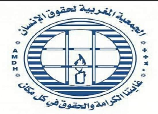 الجمعية المغربية لحقوق الإنسان مكتب جهة الرباط القنيطرة : “بيان حول الكارثة الصحية بدائرة لالة ميمونة”