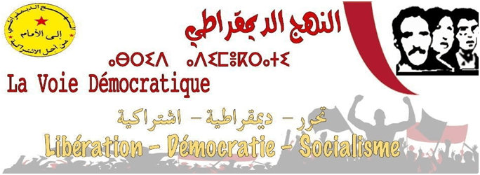 بيان النهج الديمقراطي بجهة الشرق حول تطورات الاوضاع بجرادة و بني تجيت