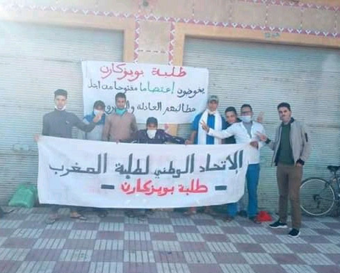  اعتصامات واحتجاجات في بعض الاقاليم الجنوبية
