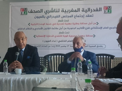 نداء العيون.....بيان ختامي للمجلس الفيدرالي للفدرالية المغربية لناشري الصحف المنعقد بمدينة العيون نداء العيون.....بيان ختامي للمجلس الفيدرالي للفدرالية المغربية لناشري الصحف المنعقد بمدينة العيون