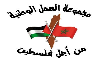 بيان من مجموعة العمل الوطنية من أجل فلسطين