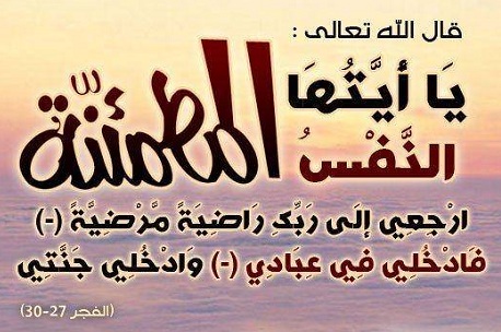 تعزية في وفاة والدة الأخوين مصطفى وعبد اللطيف لمهذب