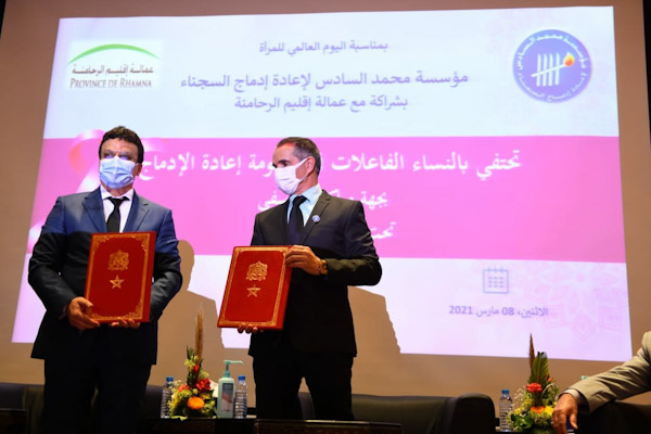 عمالة إقليم الرحامنة....بلاغ صحفي