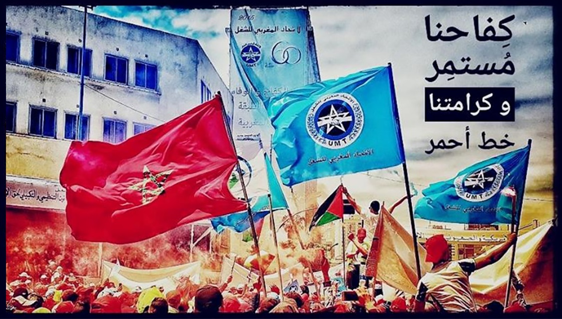 لنجعل من الذكرى 66 لتأسيس الاتحاد المغربي للشغل يوما للتعبئة من أجل التصدي للتراجعات عن الحقوق والمكتسبات